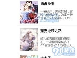 妖精漫画破解登录页面，在线阅读无广告，尽享海量精彩内容