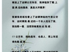 公交车上的小黄说说阅读【在公交车上阅读小黄说说是否合适？】