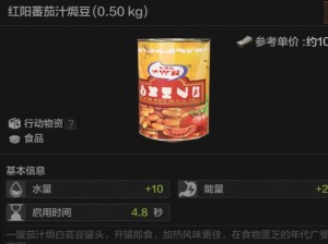 暗区突围食物多样功效深度解析：营养价值及实用指南