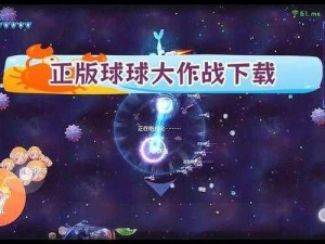 球球大作战退出战队实战指南：从加入、组队到退出的全方位教程