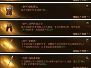 关于暗黑破坏神不朽装备觉醒的深度探索与实用方法分享