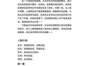 迷雾公式探秘：揭秘迷雾笼罩下的无尽魅力与精彩简介