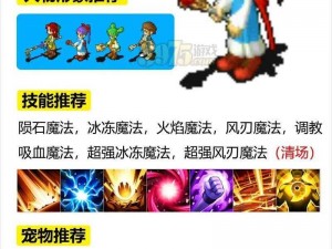 魔力宝贝手游职业详解大全与技能玩法攻略：探索职业特色，掌握战力提升秘籍