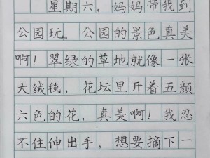 破除摘花系列(破除摘花系列：保护自然，从你我做起)