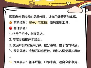 最囧游戏3第八关攻略：揭秘果粒橙独特喝法，轻松过关享美味