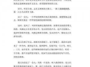 讲讲你的第一次去小树林感受知乎 你的第一次去小树林感受是怎样的？