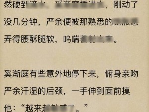 两根粗吊疯狂的进出TXT;两根粗吊疯狂地进出：一段不可描述的 TXT 故事