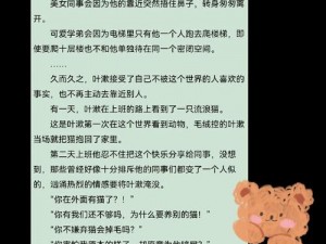 成人乱婬小说合集 500 篇，满足你对成人小说的一切幻想