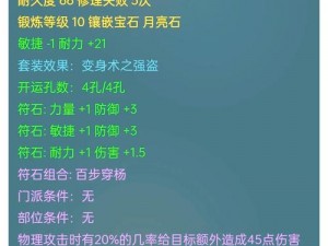 梦幻西游手游高级内丹碎甲刃实战应用详解：性能分析与使用策略指南