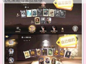 哈利波特魔法觉醒棋子士兵卡组搭配指南：优化策略与实战推荐