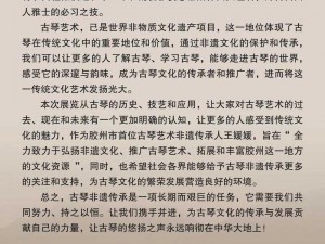 瑶琴之声：古今传承的中华文化之魂，悠扬于历史长河的韵律诗篇