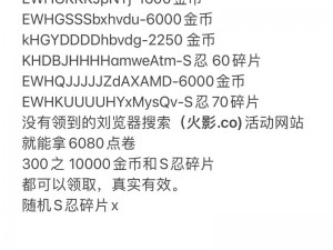 火影忍者手游最新版表情兑换码概览：原谅我表情兑换码一览表及指南