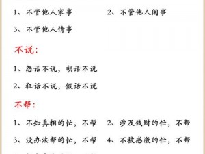 情事在线 如何在情事在线中保护个人隐私？