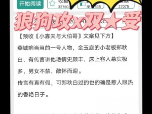 男男Gay互吃鸣巴只为出精、男男 Gay 互吃鸣巴只为出精，如此行为是否合适？