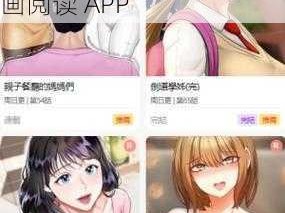 一款拥有海量免费漫画资源，且没有弹窗广告的漫画阅读 APP