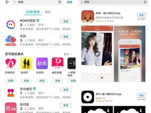 社黄 APP 下载——社交软件，让你轻松拓展人脉