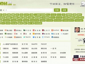 热门实用的 136 福利导航大全，汇聚各类资源，满足你的所有需求