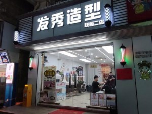 理发店的特别待遇5中字-理发店的特别待遇 5 中字：享受顶级理发服务