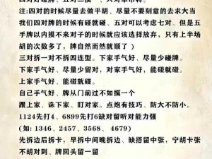 南充麻将新手必知：开牌规则一览解析