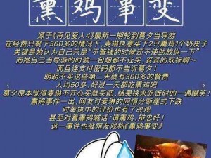 恰鸡意思探究：网络流行语背后的含义与解析