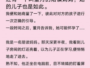 我cao了陪读妈妈(我 Cao 了陪读妈妈，她为何成为我青春的过客？)