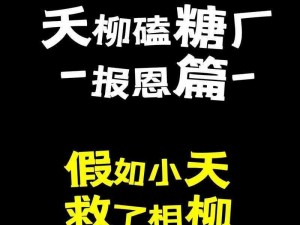 桐华原著小说：长相思 3相柳还是进入了小夭的梦里，续写小夭和涂山璟、相柳之间的感情纠葛