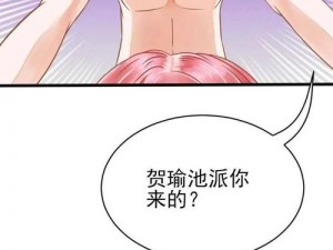 歪歪漫画在线阅读 歪歪漫画在线阅读，无需充值，免费观看所有漫画