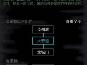 攻略揭秘：放置江湖第18章拯救苏烟行动指南与路线详解