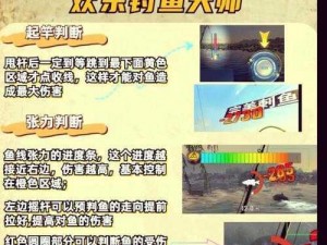 欢乐钓鱼大师钻石获取攻略：全面解析钻石获取途径与策略