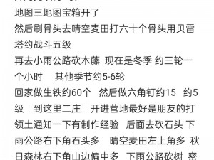 明日之后营地玩法全方位攻略：从新手入门到高级大佬的游戏指南