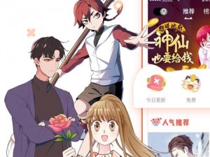 羞羞漫画登录页面入口链接-提供丰富优质的漫画资源