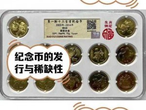 纪念币解锁新篇章：探寻货币艺术的历史脉络与收藏价值