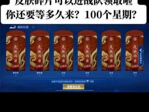 王者皮肤碎片快速获取攻略：实用技巧助你轻松领取王者皮肤碎片