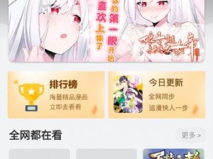 追漫大师app下载—在哪里可以下载追漫大师 app？