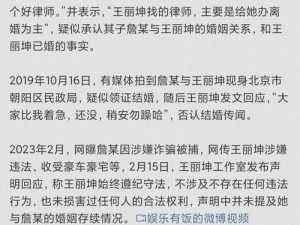 娱乐圈最新消息—娱乐圈又有大瓜XX 明星被曝 XX 传闻，是真是假？