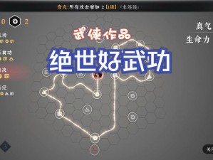 绝世好武功心境的修炼与回应：探索内心世界的深度对话之旅