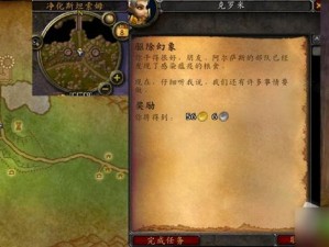 《魔兽世界》幻象驱除任务攻略：驱散幻境，完成使命的指南