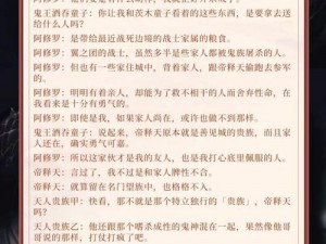 阴阳师鬼域红莲华冕善见城门攻略：策略性打法与技巧详解