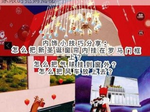 明日之后佩佩窗帘灯获取攻略：元宵集市独家限时抢购揭秘