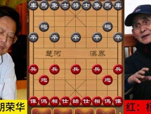 中国象棋单机对战巅峰对决：体验智慧的博弈与战术的较量