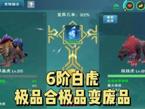 揭秘创造与魔法中的邪晶虎：极品资质探索与获取方式