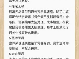 植物大战僵尸2无尽模式解锁攻略：如何轻松开启无尽挑战之旅？