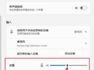 游戏声音与麦克风冲突解析：寻找声音与沟通的平衡点，解决游戏交流难题