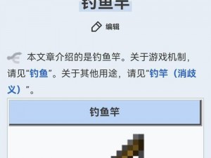 我的世界钓鱼插件：探索垂钓乐趣与实用功能