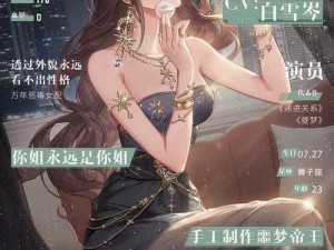 璀璨星途之星愿完结破解版：无限闪耀的未来之路