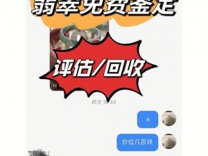 汇集各类鉴定师免费 APP 网站，提供专业鉴定知识和便捷服务