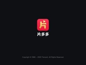 片多多 app 无限看老版黄，海量视频资源，涵盖各种类型，满足你的所有需求