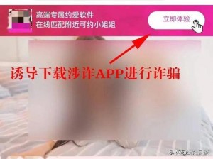 美女脱一净二净app,美女脱一净二净APP：涉黄软件，已被警方下架