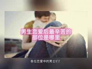 男生和女生一起相嗟嗟嗟免费高清，一起探讨、一起学习、一起成长