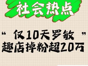 富二代APP换成什么马甲了、富二代 APP 改头换面，究竟换成了什么马甲？